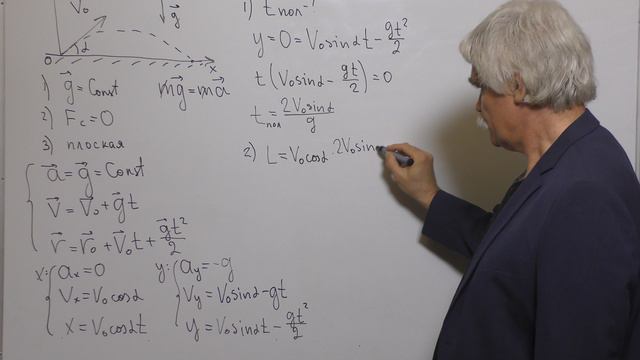 Механика Лекция 2 часть 3 Баллистика как пример равноускоренного движения смотреть онлайн