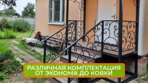 Крыльцо для дома от производителя - Различная комплектация - Амарант - изделия из металла на заказ
