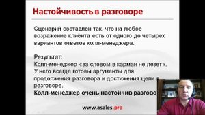 Что такое холодный обзвон