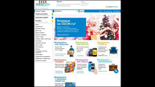 магазин озон каталог товаров