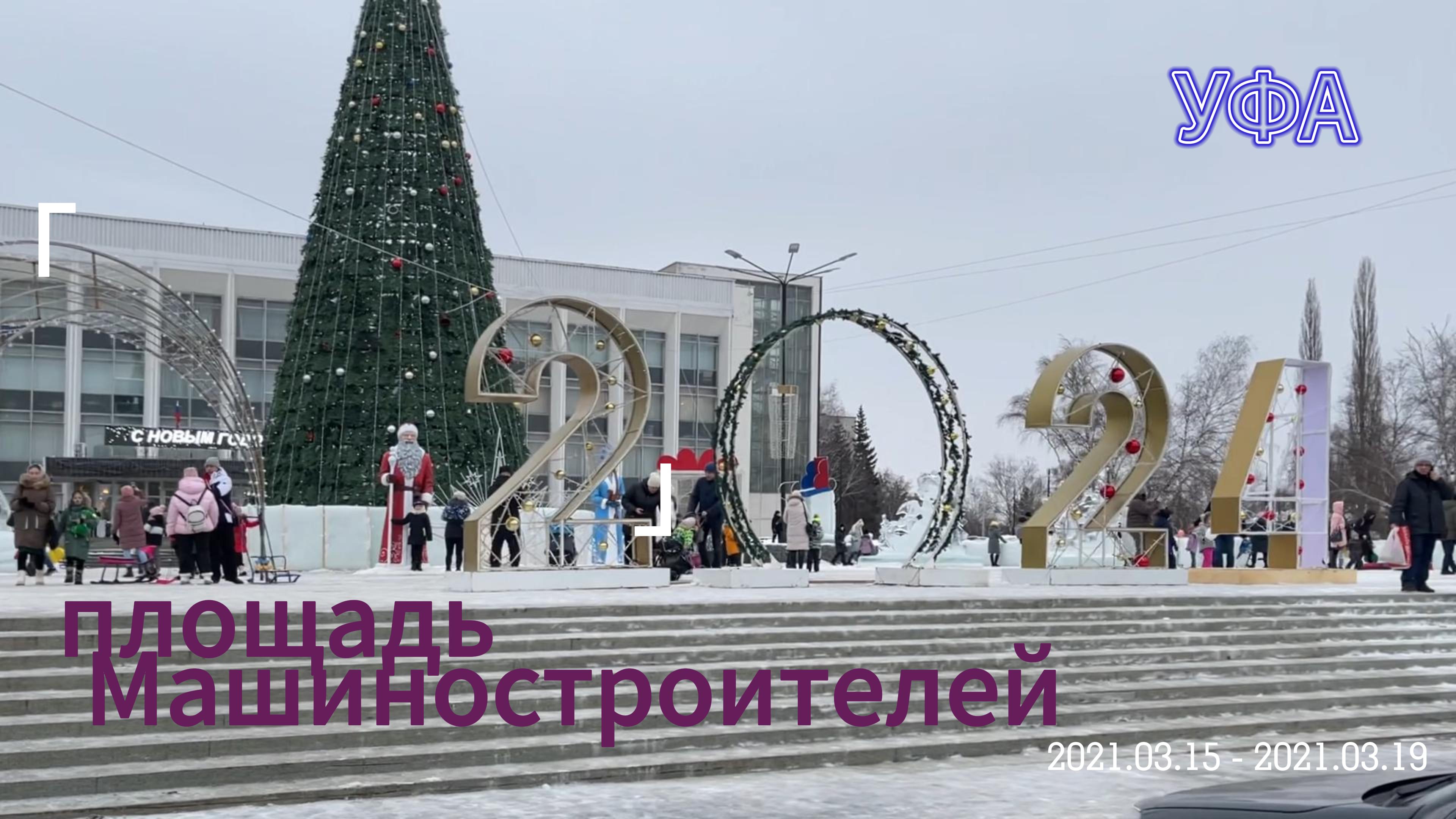 Площадь машиностроителей