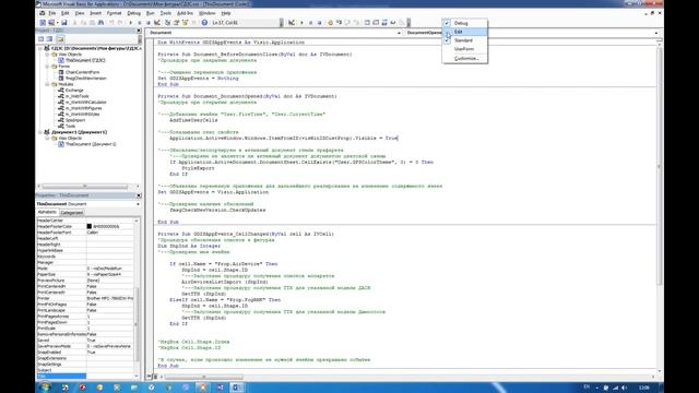 VISIO+VBA | #4 Пользовательский интерфейс редактора VBA смотреть онлайн