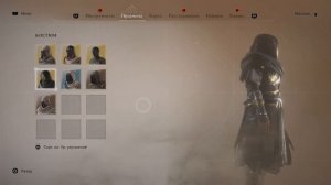 Костюм Милада. Assassin's Creed Mirage