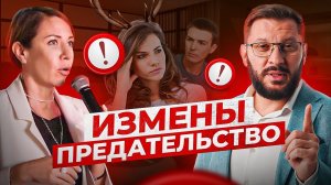 Шоу Марка Бартона — Измены и Предательство. Истории из жизни | BARTONYТЫЙ #4
