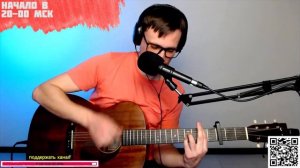 Сплин – Дочь самурая на гитаре 🎶 кавер аккорды (cover)