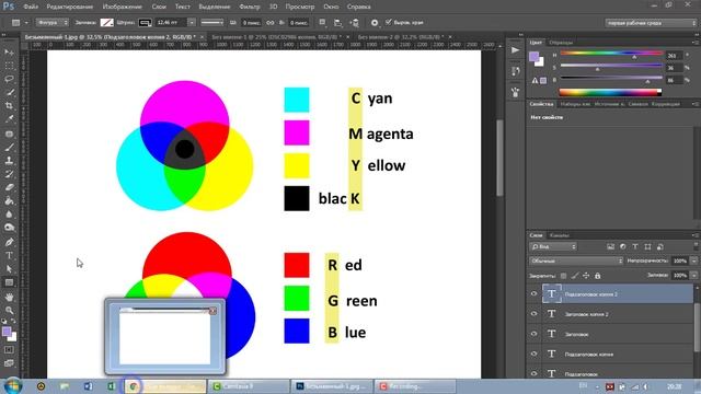 Урок 6 - Теории цвета, шрифтов и их сочетания. Adobe Photoshop с полного нуля | Graphic Hack