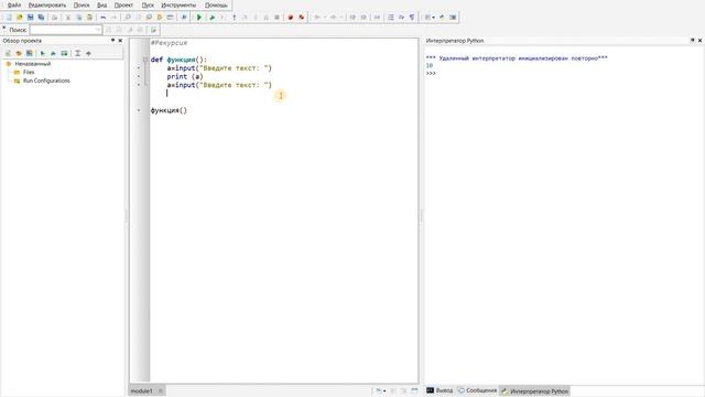 Python. Повтор функции. смотреть онлайн