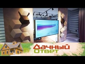 "Дачный ответ": Просторная гостиная на 35 квадратных метрах