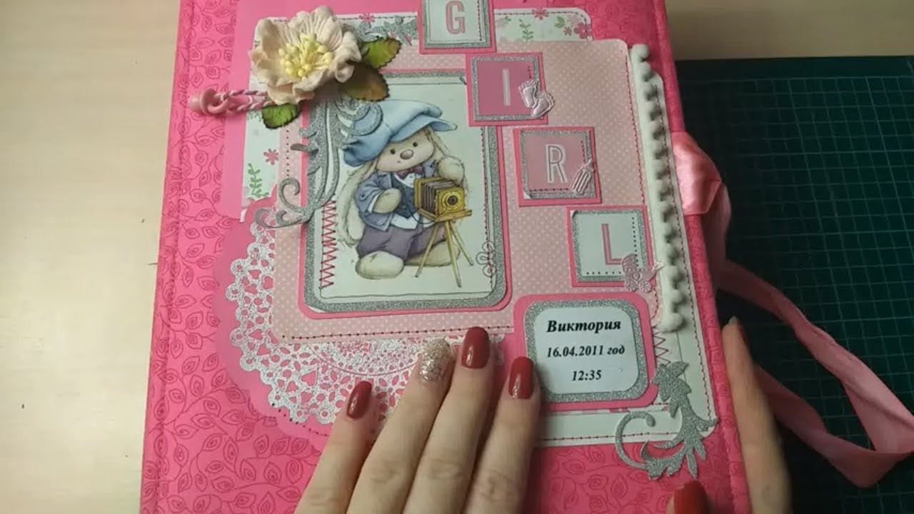 Альбом в технике скрапбукинг. от рождения до года. #diy смотреть онлайн