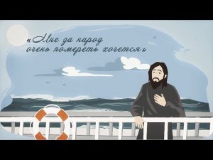 Почему «Очарованный странник» — очарованный?