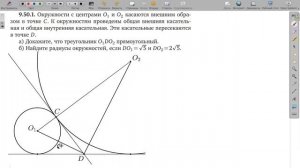 9.50.1. Планиметрия. Гордин Р.К.