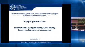 МЕРЫ ПОДДЕРЖКИ БИЗНЕСА 2023 НАЛОГОВЫЙ БИЗНЕС ФОРУМ