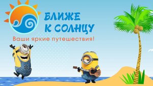 Состав пакетного тура