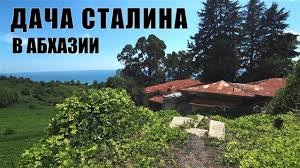 Дача Сталина в Абхазии.. Что посмотреть в Абхазии.. Лучшая экскурсия Новый Афон Абхазия...