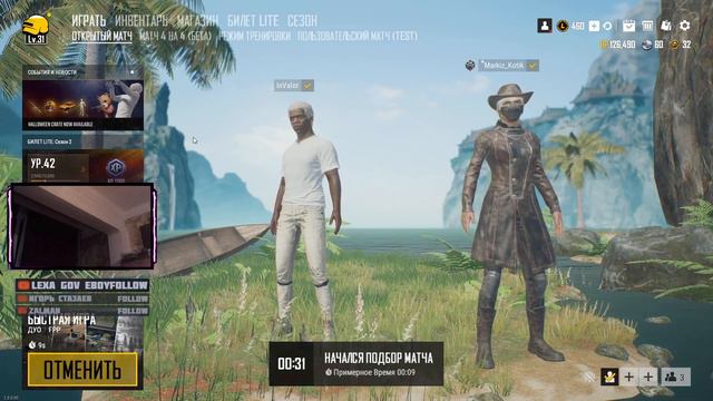 🔴 ПЛОХО ИГРАЮ 🔴 ⟶ [pubg lite stream / пубг лайт стрим] смотреть онлайн