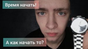 Дисциплина и лень. Как побороть прокрастинацию?