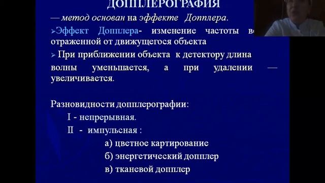 Лучевые методы исследования в стоматологии смотреть онлайн