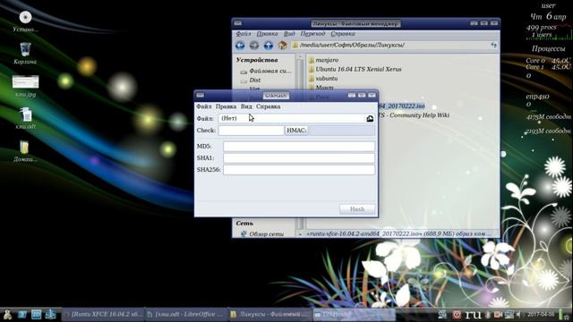 9 О хэше, или контрольные суммы смотреть онлайн