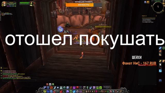 Как вампиры привязанные к WOW| Pandawow смотреть онлайн