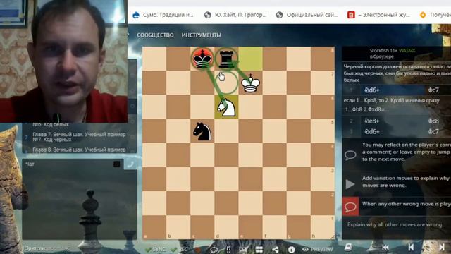 вечный шах смотреть онлайн