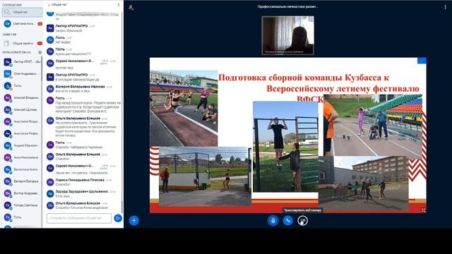 Профессионально-личностное развитие тренера-преподавателя спортивного вида «Легкая атлетика» и Лыжи