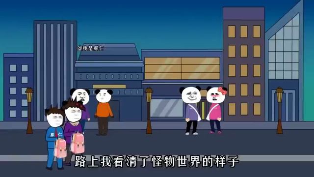 家庭詭談#1-6：意外穿越怪物世界，他們以人類為食，我該如何逃生？ 【郝仁不慌張】