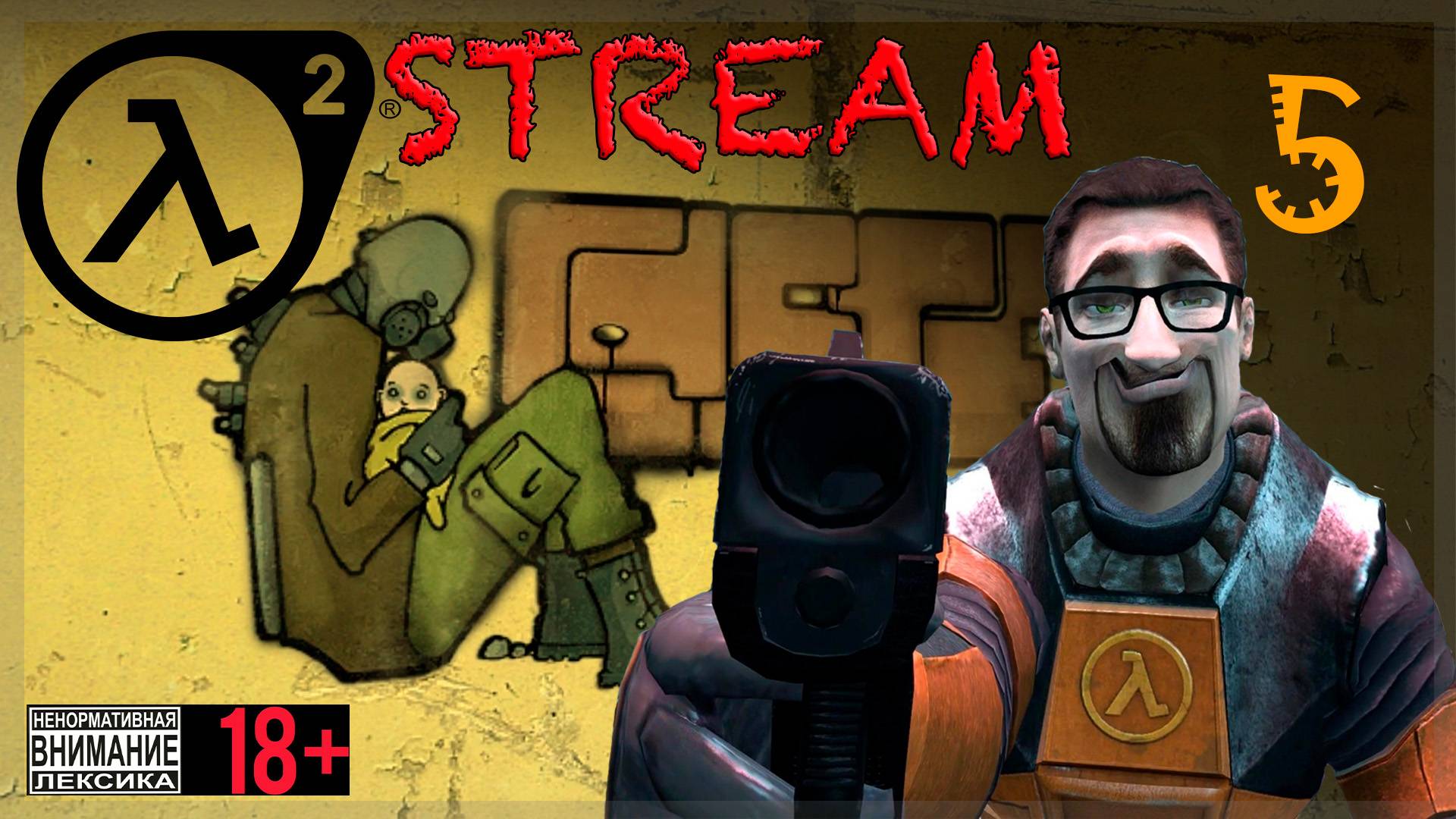 Stream - FakeFactory Cinematic Mod for Half-Life 2 #5 Побег из тюрьмы