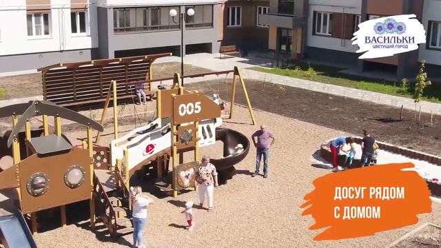 ЖК "Васильки" | Цветущий город | Застройщик "Железно" смотреть онлайн