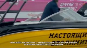 Реклама Билайн “Капитан Безлимитность“ НАОБОРОТ
