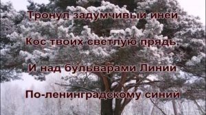 Снег, Снег, Снег... -  Александр Городницкий
