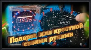 Часы. Набор для пайки с сборки.