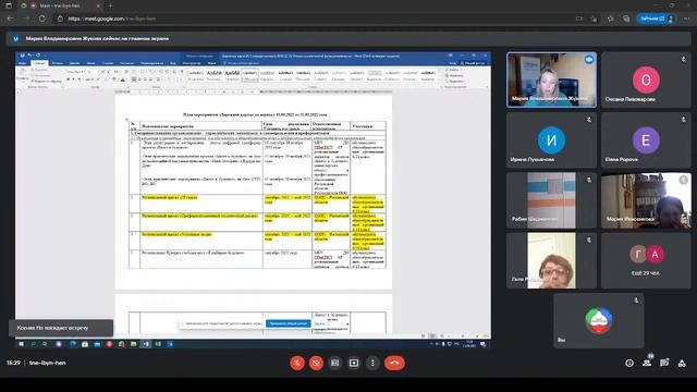 Региональное совещание по вопросам реализации проекта Билет в будущее в 2021 году (13.09.2021) смотреть онлайн