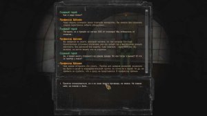 S.T.A.L.K.E.R. Грехи Легенды. Ради всеобщего блага - Полное Прохождение