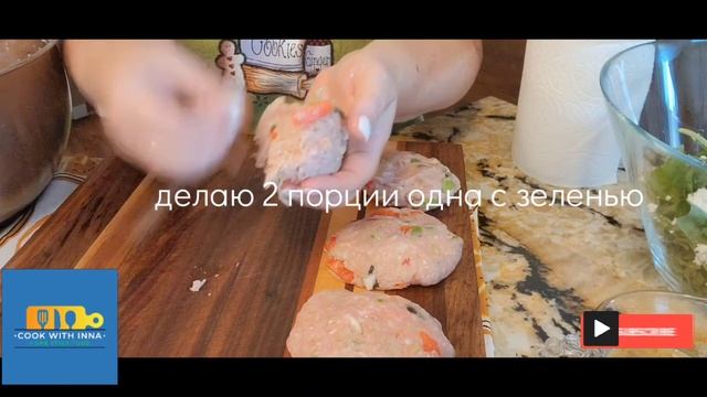котлеты/бургер из индейки Turkey Burgers ? смотреть онлайн