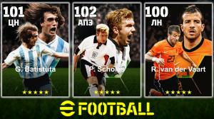 Эпичные Оборотни в eFootball 2024 Mobile