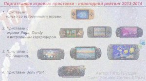 Хиты Нового 2014 года.