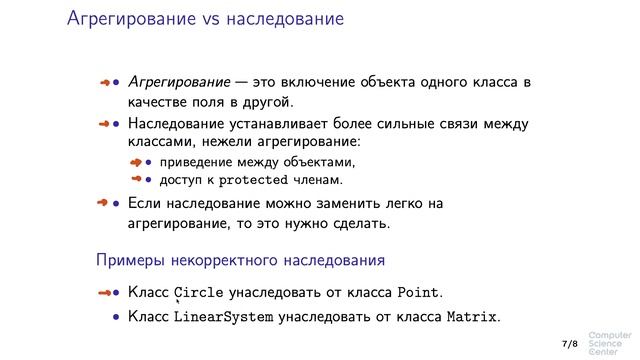 Программирование на языке C++ - 154 урок. Объектно-ориентированное программирование смотреть онлайн