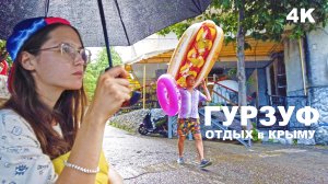 Крым Гурзуф - туристы обожают его! Улицы старого города и дача Чехова