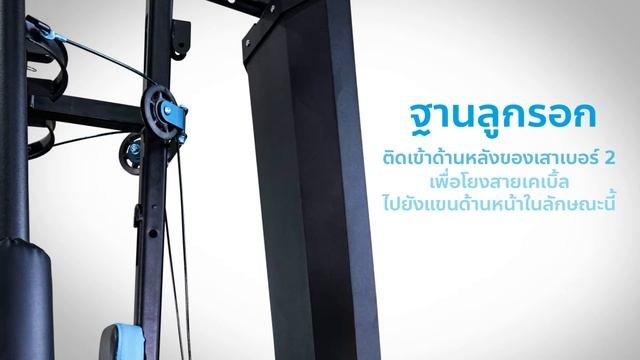 วิธีประกอบ เครื่องโฮมยิม  Homegym 6 ฟังก์ชั่น รุ่น HK-2 จากร้าน Homefittools (อัพเดด)