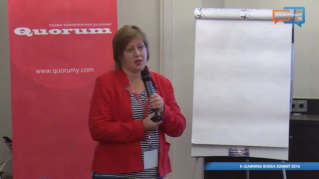 E-learning Russia Summit 2014/15 (часть 3) смотреть онлайн