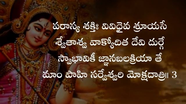 Durga Pancharatnam | దుర్గా పంచరత్నం | With lyrics in Telugu | By Sri Kanchi Paramacharya смотреть онлайн