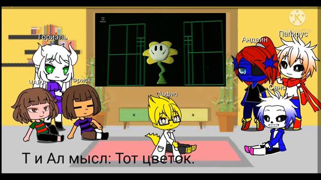 Реакция Андертейл на To The Bone #1 смотреть онлайн