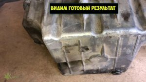 ✅Пробили масленый картер / Ремонтируем аргонной сваркой!