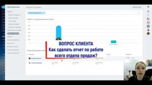 Урок 19.1 - Отчеты. Контроль отдела продаж в Битрикс24 | Обзор CRM-аналитики