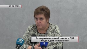 Размер минимальной пенсии в ДНР. Когда ждать повышения? Актуально. 19.01.2023