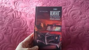 Отличный Роман Стивена Кинга Регуляторы.