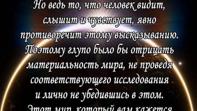 Игры разума / Загадки Вселенной / Как возникла Вселенная