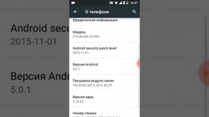 Как поставить точку на телефон ?
