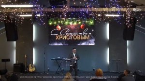 26.12.21 - Рождественское Воскресное Богослужние