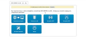 D-Link DIR-300 Подключение и настройка